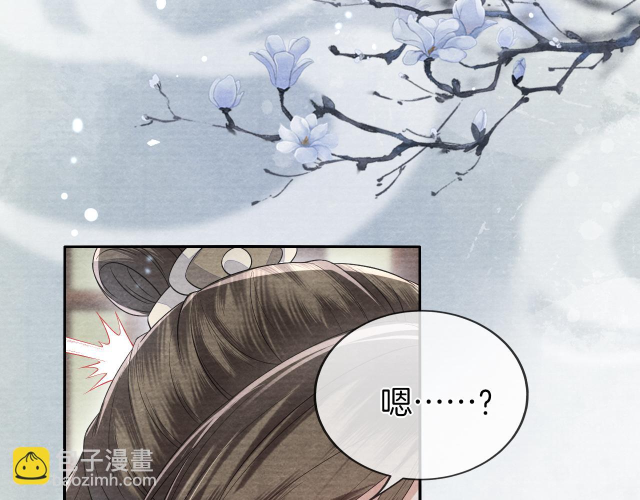 十米之內，原地飛昇 - 第26話 會不會有後遺症！(2/3) - 5