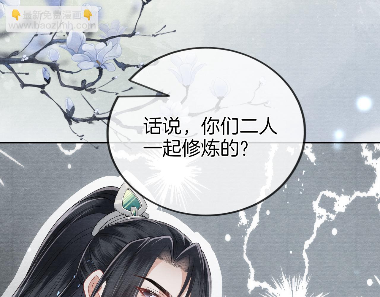 十米之內，原地飛昇 - 第26話 會不會有後遺症！(2/3) - 7