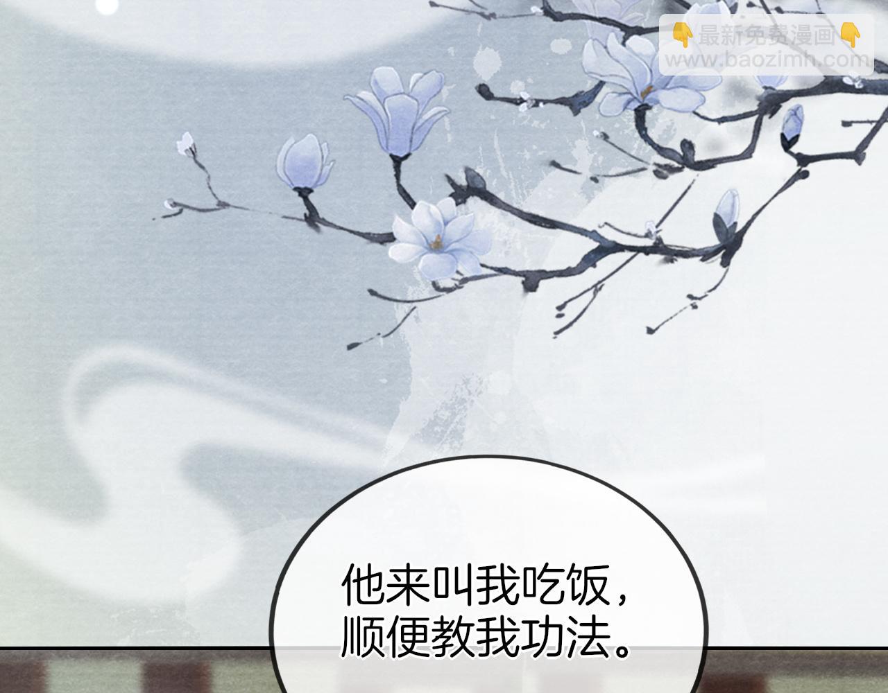 十米之內，原地飛昇 - 第26話 會不會有後遺症！(2/3) - 2