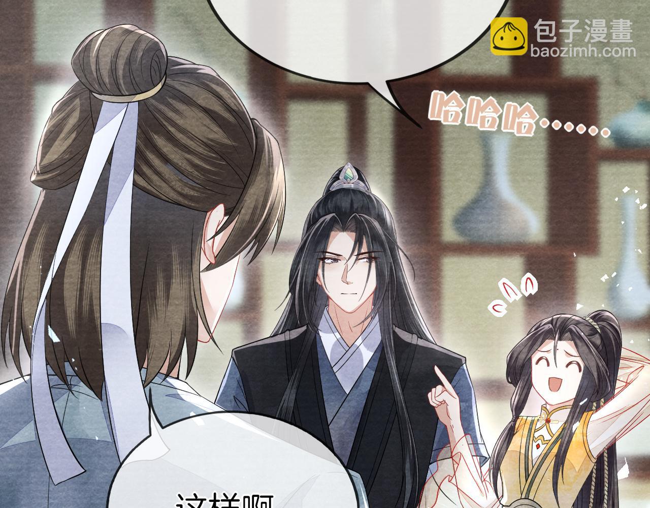 十米之內，原地飛昇 - 第26話 會不會有後遺症！(2/3) - 3