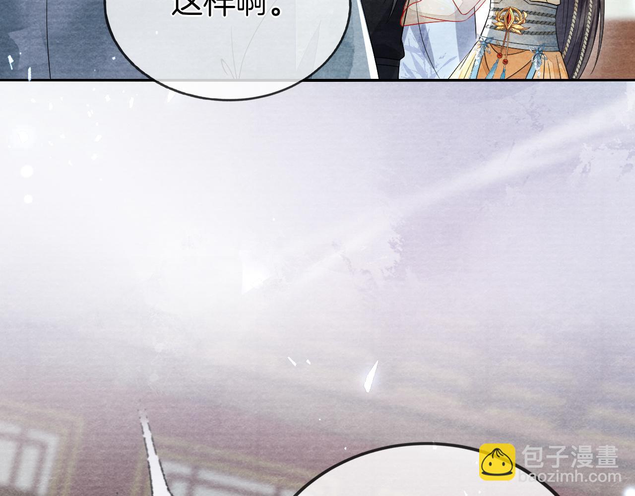 十米之內，原地飛昇 - 第26話 會不會有後遺症！(2/3) - 4