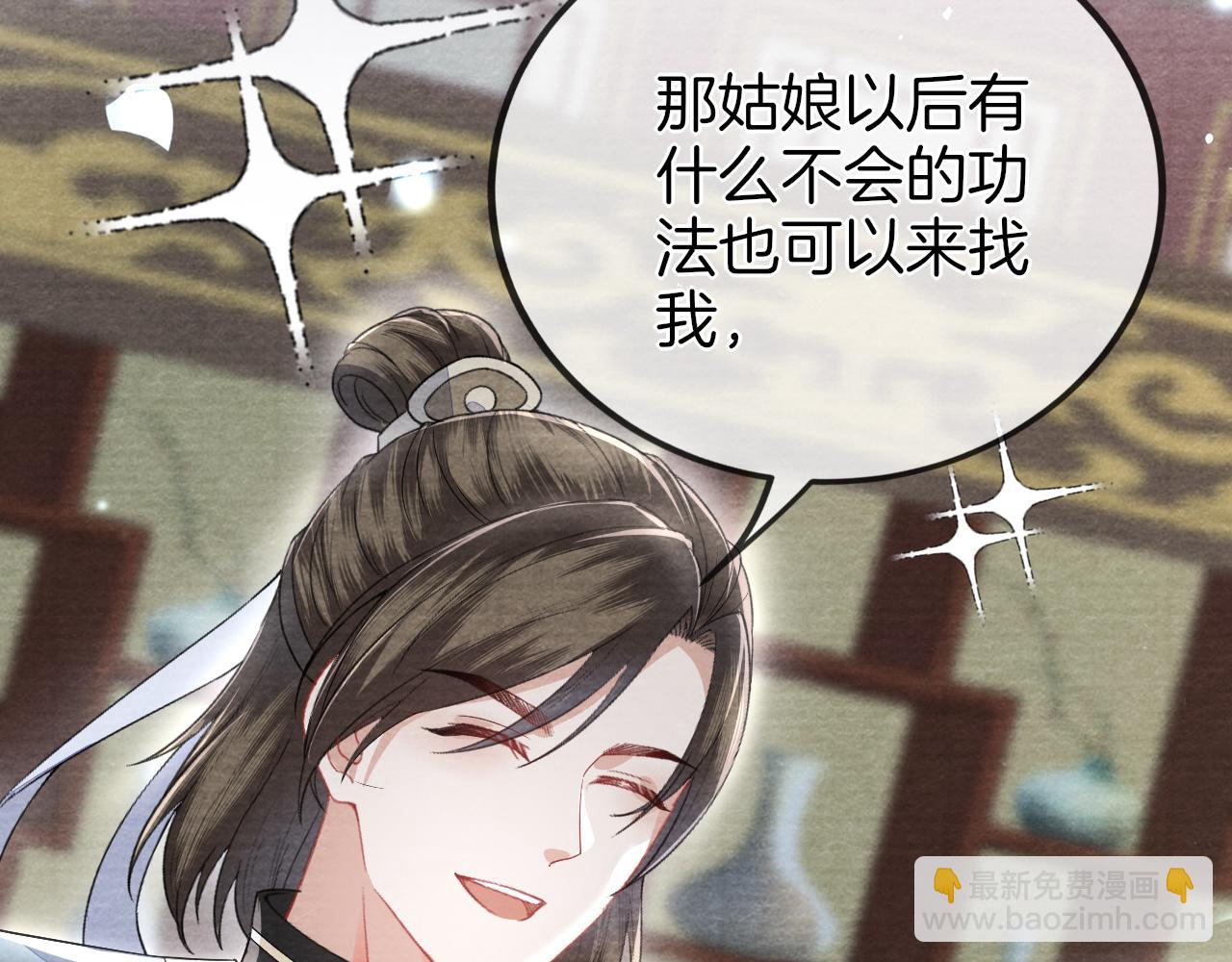 十米之內，原地飛昇 - 第26話 會不會有後遺症！(2/3) - 5