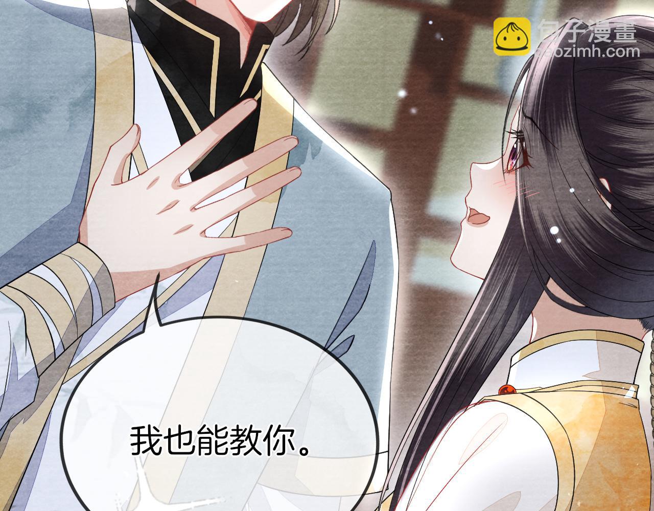 十米之內，原地飛昇 - 第26話 會不會有後遺症！(2/3) - 6