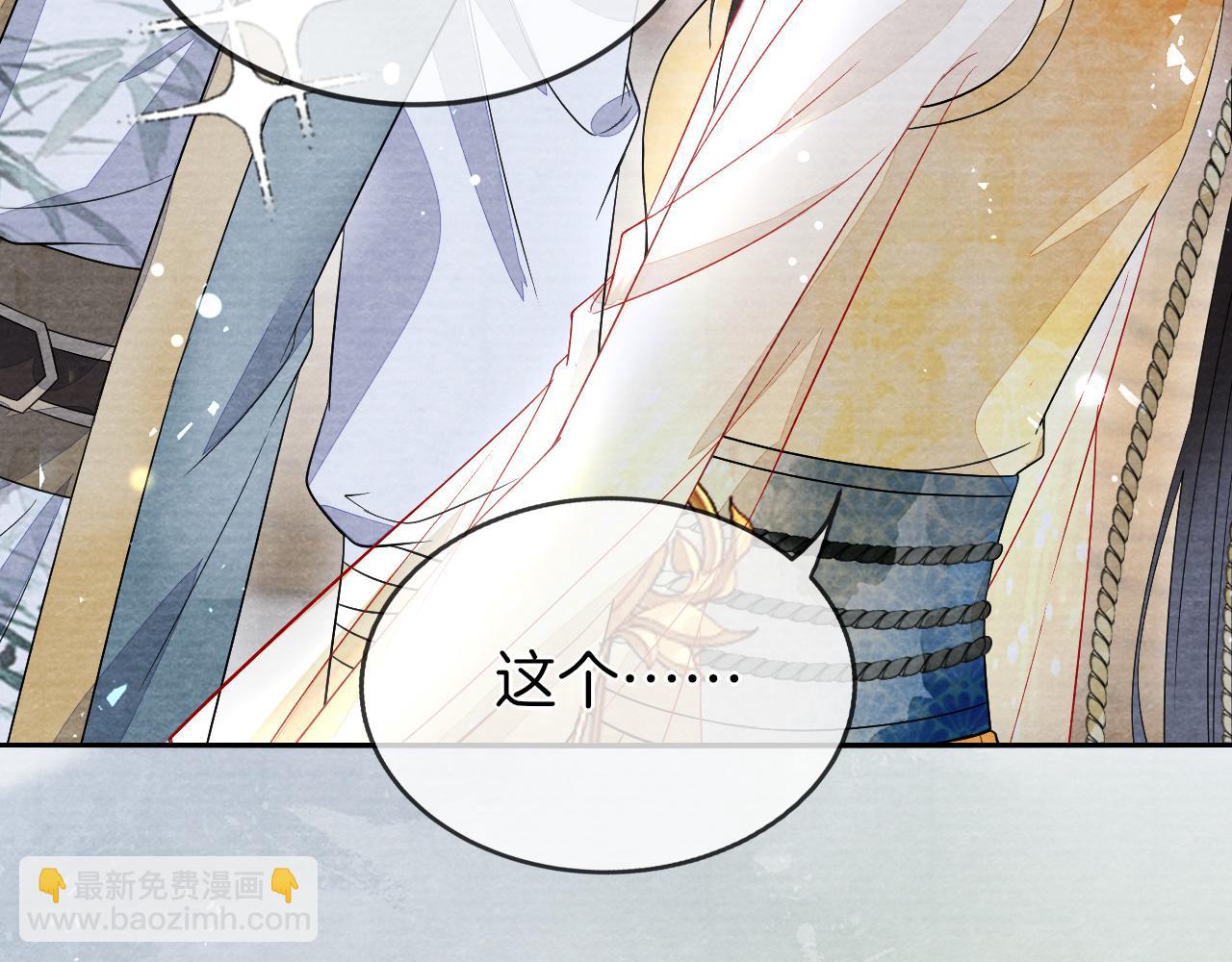 十米之內，原地飛昇 - 第26話 會不會有後遺症！(2/3) - 7