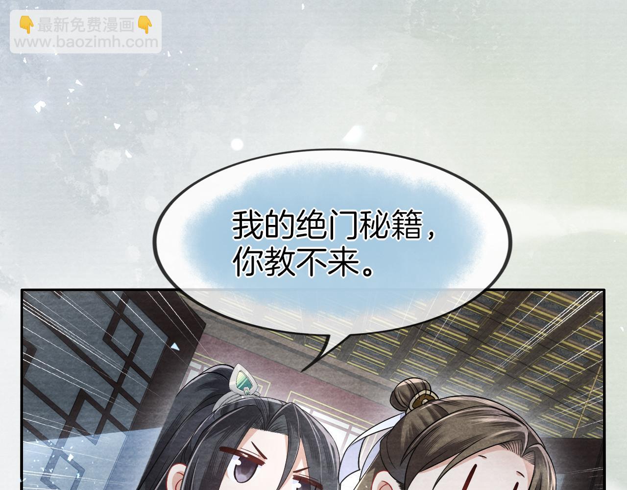 十米之內，原地飛昇 - 第26話 會不會有後遺症！(2/3) - 8