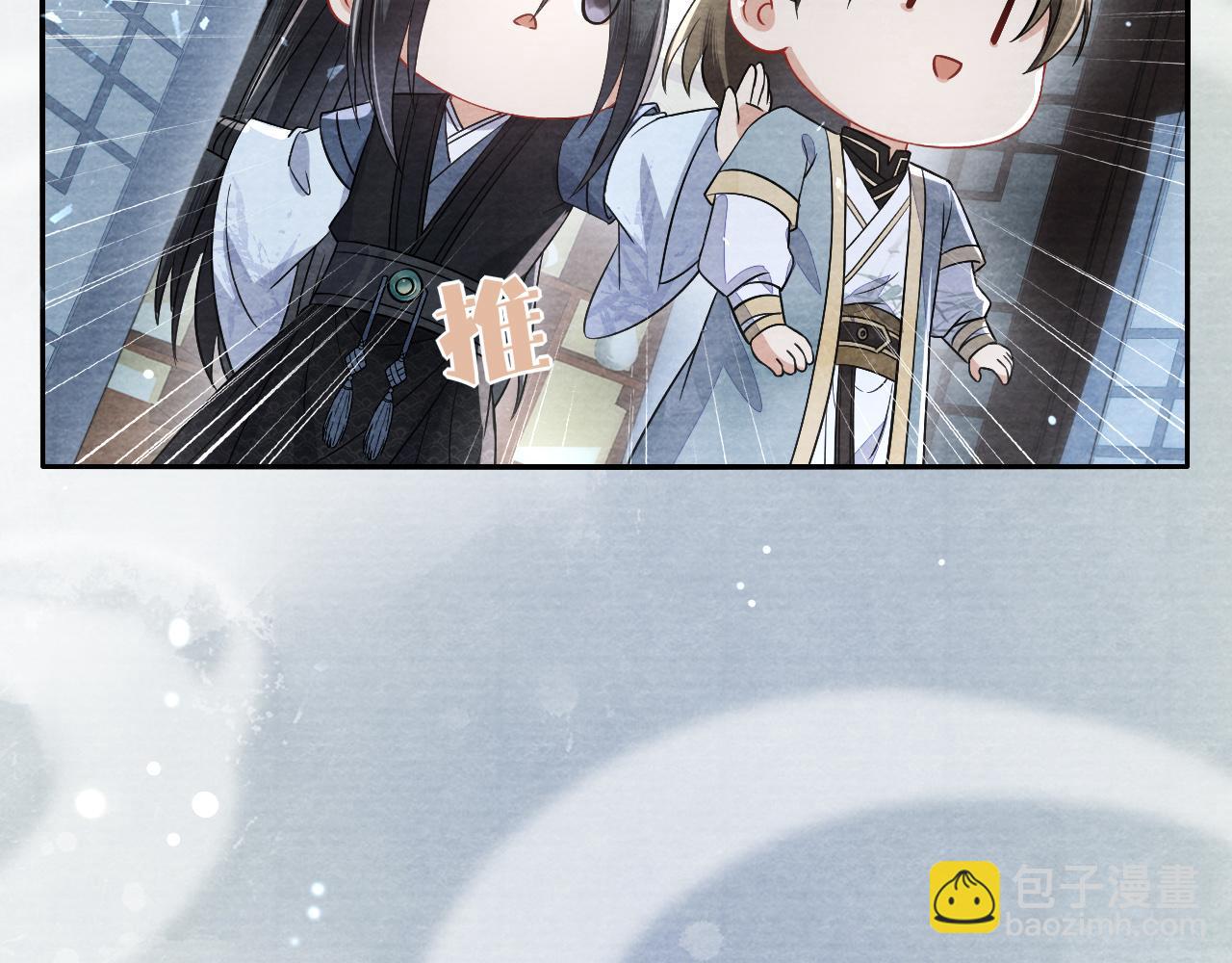 十米之內，原地飛昇 - 第26話 會不會有後遺症！(2/3) - 1