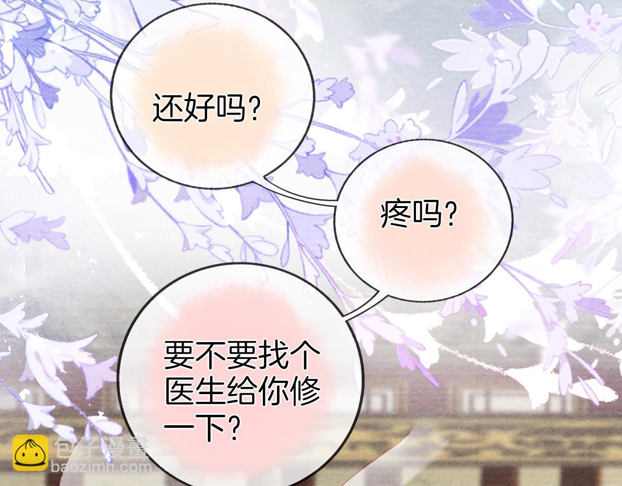 十米之內，原地飛昇 - 第26話 會不會有後遺症！(1/3) - 8