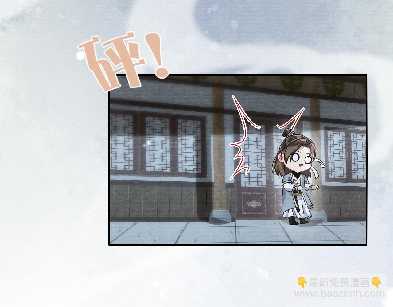 十米之內，原地飛昇 - 第26話 會不會有後遺症！(2/3) - 2