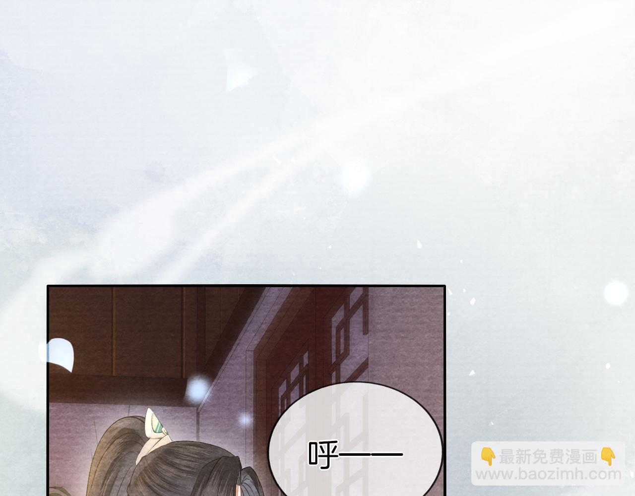 十米之內，原地飛昇 - 第26話 會不會有後遺症！(2/3) - 3