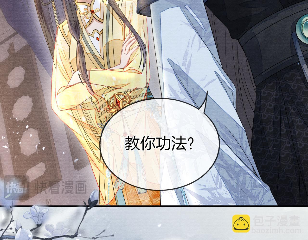 十米之內，原地飛昇 - 第26話 會不會有後遺症！(2/3) - 7