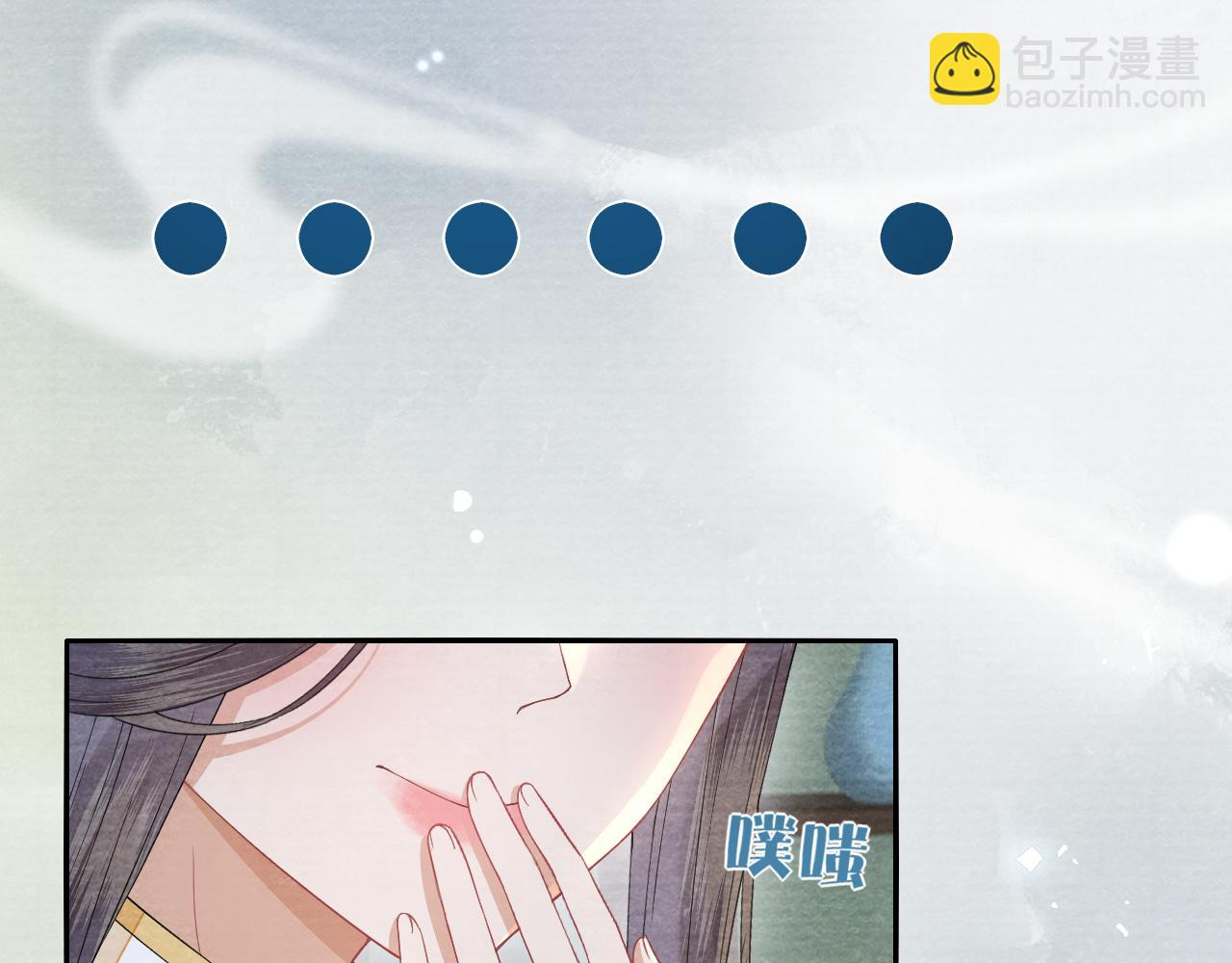 十米之內，原地飛昇 - 第26話 會不會有後遺症！(2/3) - 1