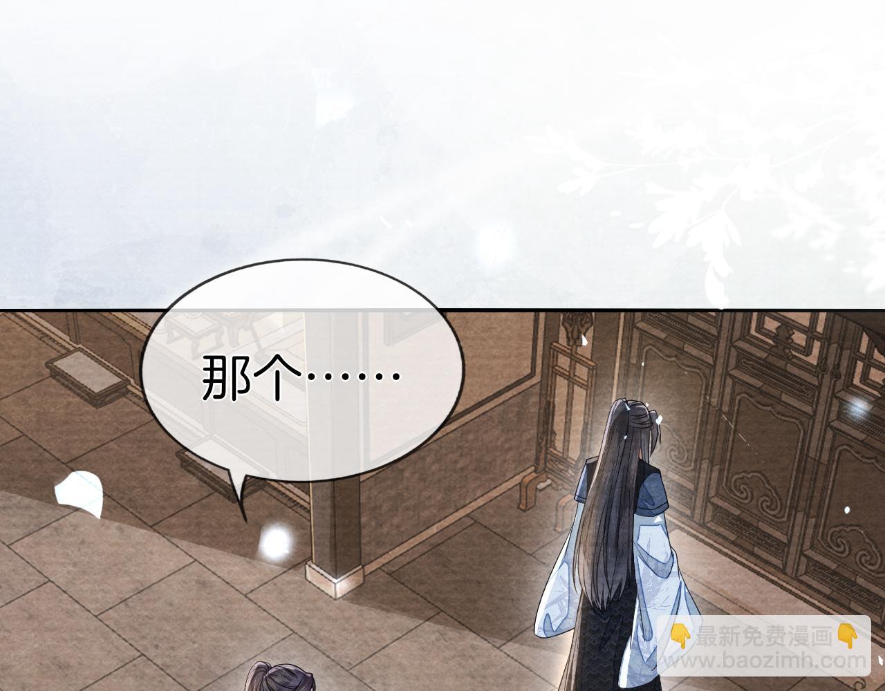 十米之內，原地飛昇 - 第26話 會不會有後遺症！(2/3) - 3