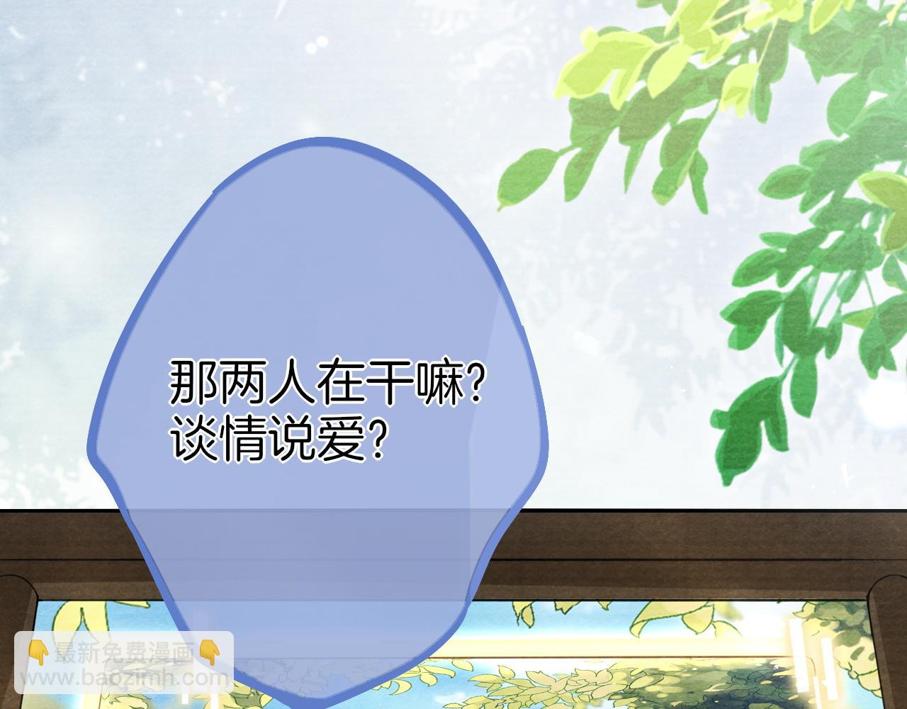 十米之內，原地飛昇 - 第28話  反敗爲勝！(1/3) - 3