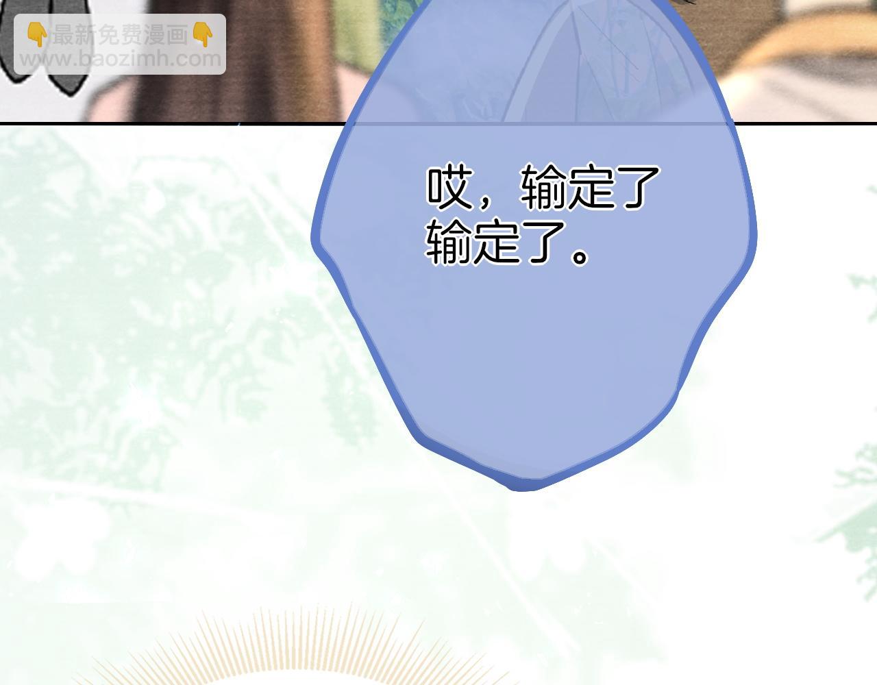 十米之內，原地飛昇 - 第28話  反敗爲勝！(1/3) - 5