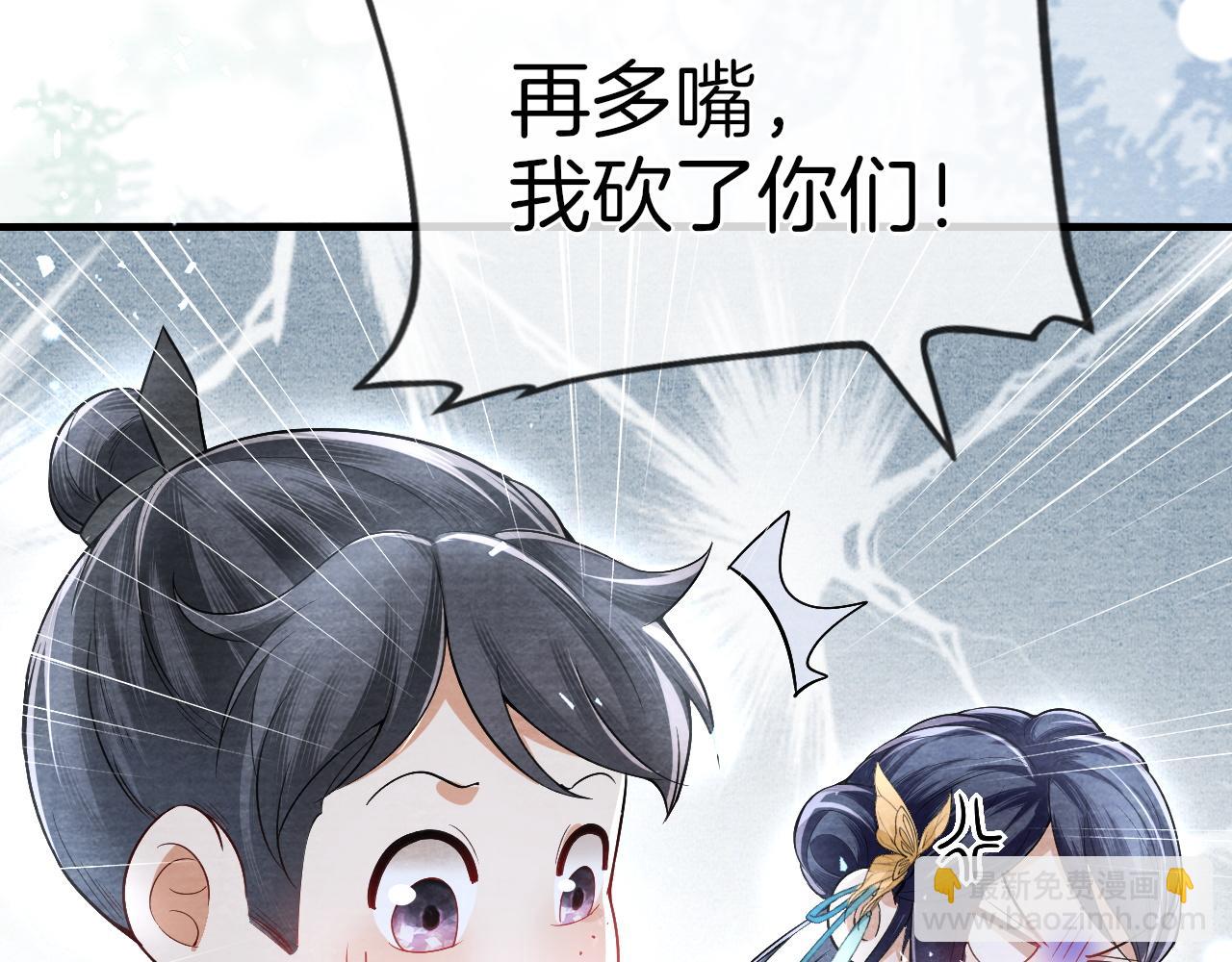 十米之內，原地飛昇 - 第28話  反敗爲勝！(1/3) - 1