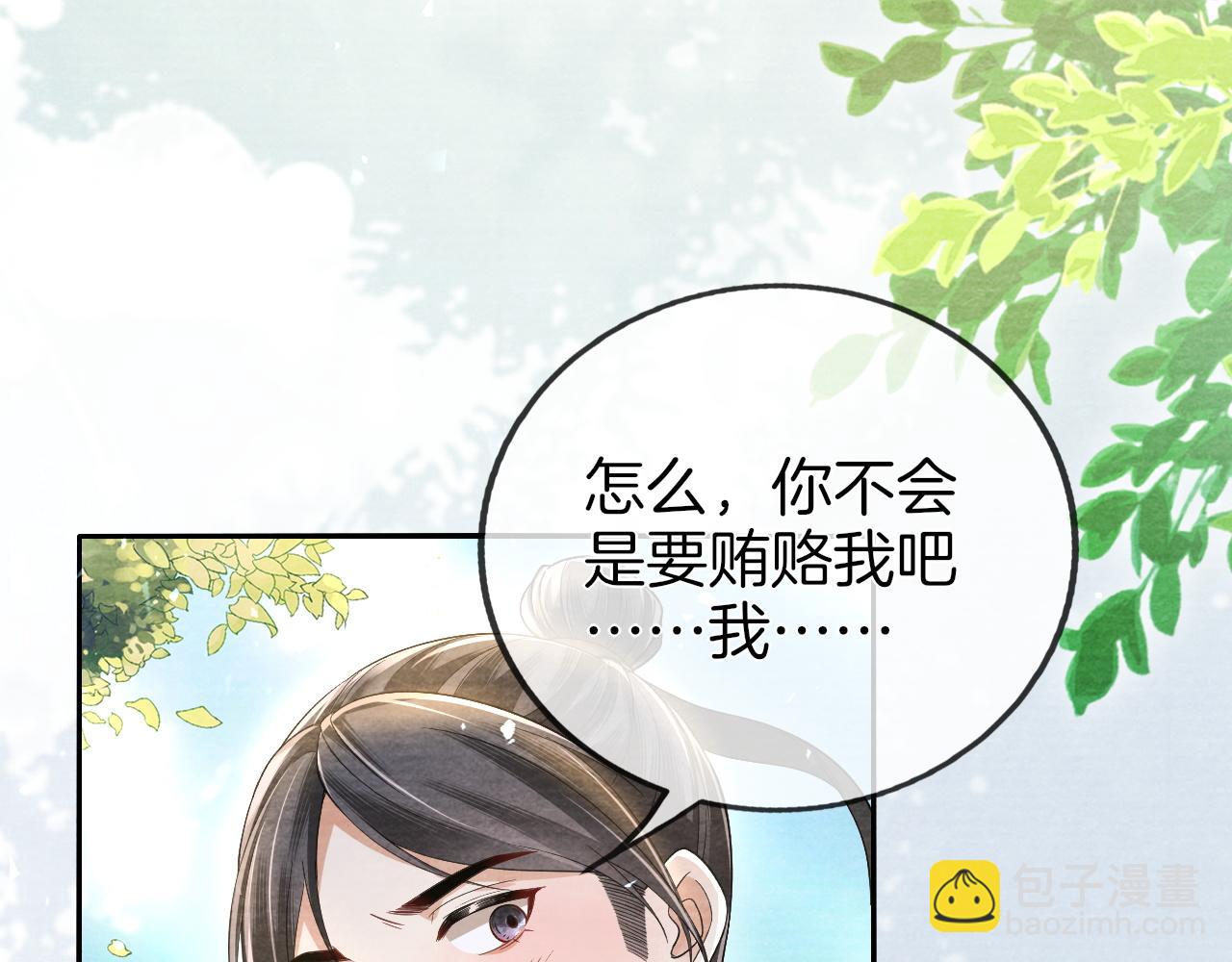 十米之內，原地飛昇 - 第28話  反敗爲勝！(1/3) - 4