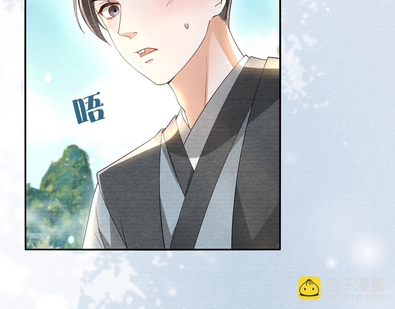 十米之內，原地飛昇 - 第28話  反敗爲勝！(1/3) - 5