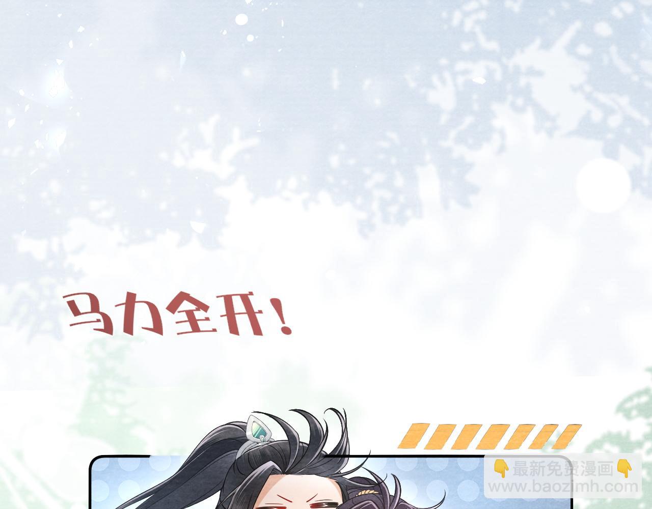 十米之內，原地飛昇 - 第28話  反敗爲勝！(2/3) - 5