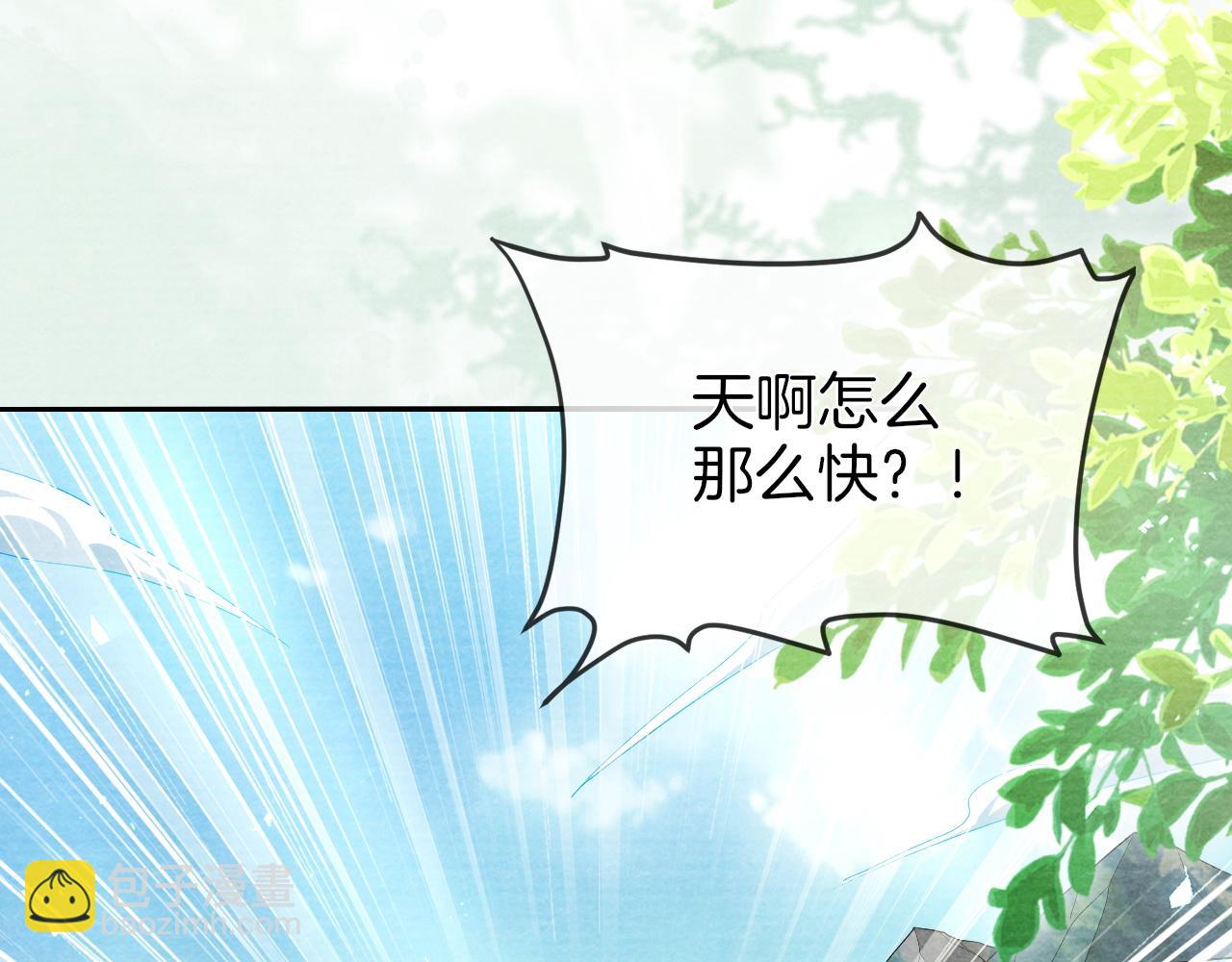 十米之內，原地飛昇 - 第28話  反敗爲勝！(2/3) - 7