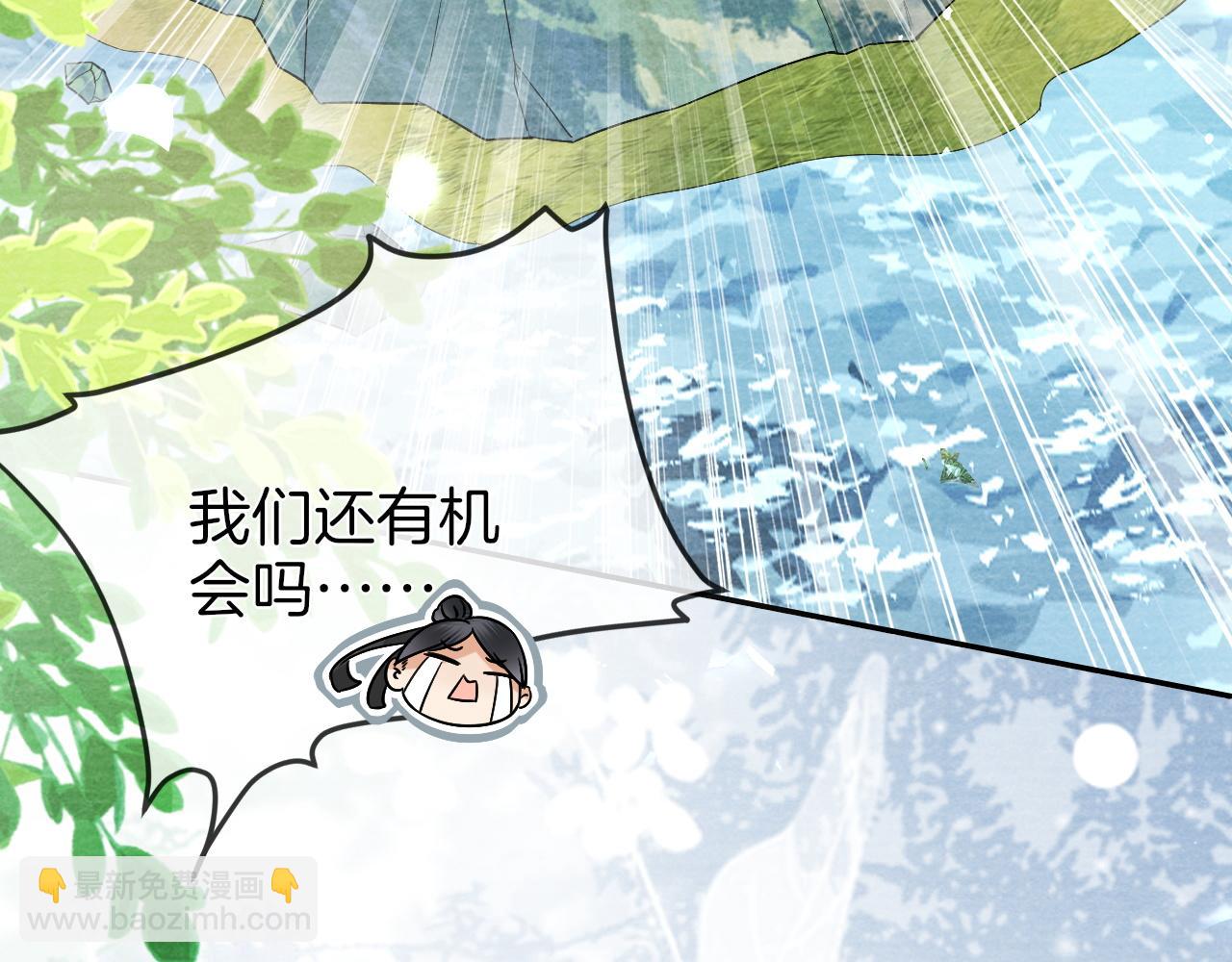 十米之內，原地飛昇 - 第28話  反敗爲勝！(2/3) - 1