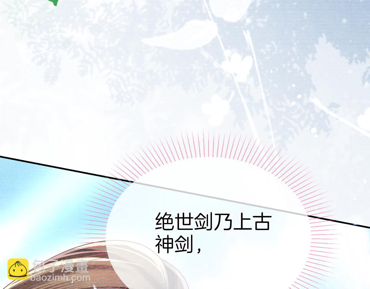 十米之內，原地飛昇 - 第28話  反敗爲勝！(2/3) - 2