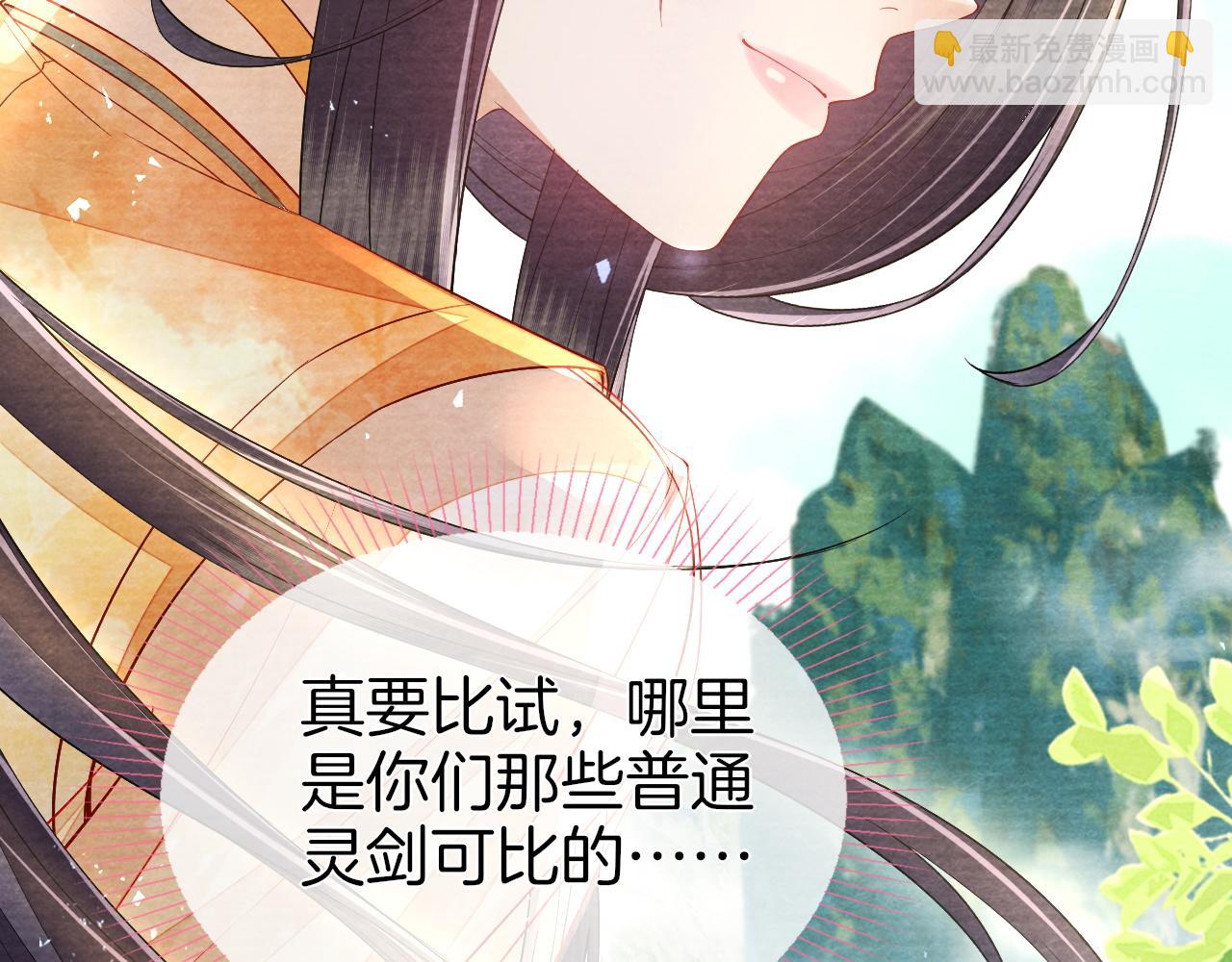 十米之內，原地飛昇 - 第28話  反敗爲勝！(2/3) - 4