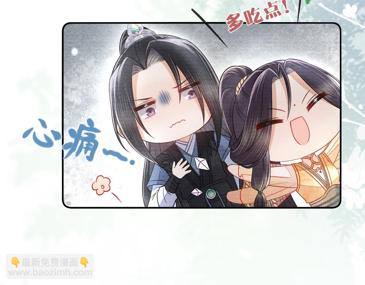 十米之內，原地飛昇 - 第28話  反敗爲勝！(2/3) - 6