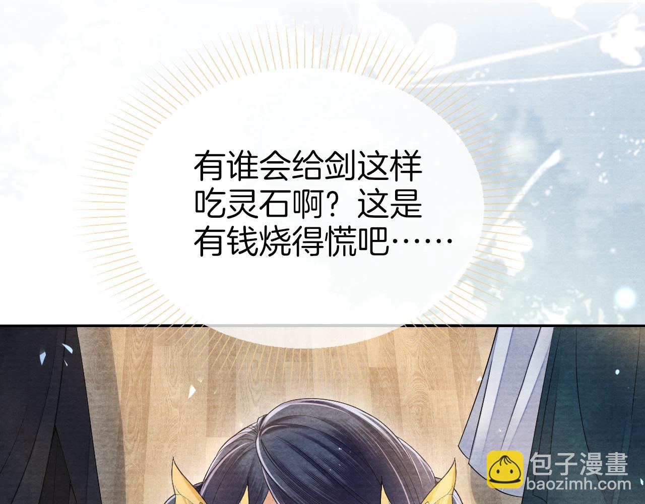 十米之內，原地飛昇 - 第28話  反敗爲勝！(2/3) - 7