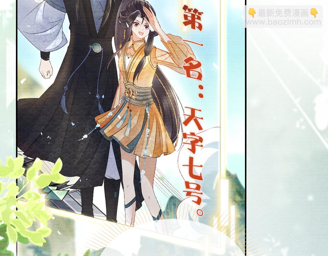 十米之內，原地飛昇 - 第28話  反敗爲勝！(2/3) - 2