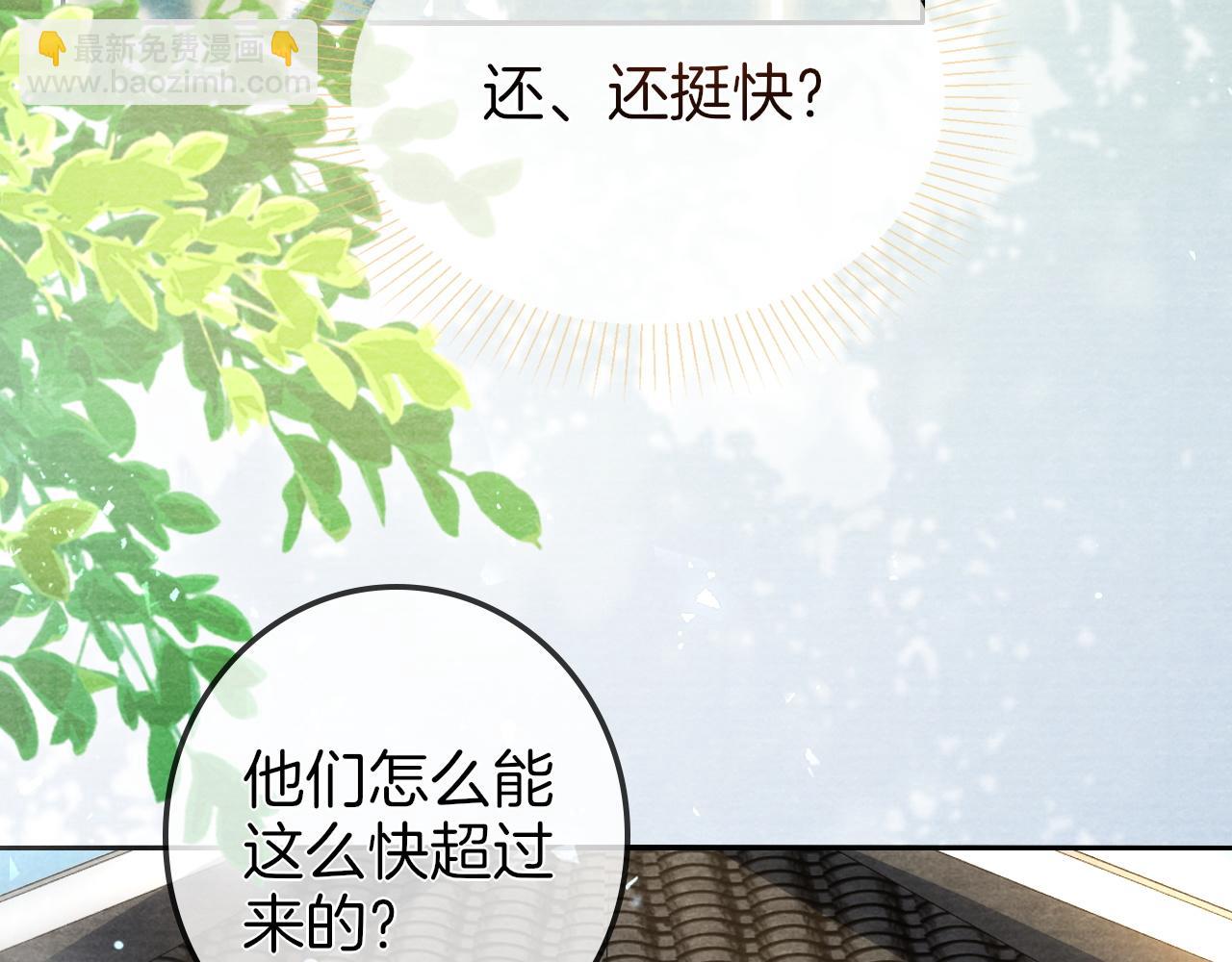 十米之內，原地飛昇 - 第28話  反敗爲勝！(2/3) - 3