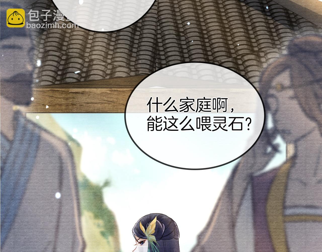 十米之內，原地飛昇 - 第28話  反敗爲勝！(2/3) - 4