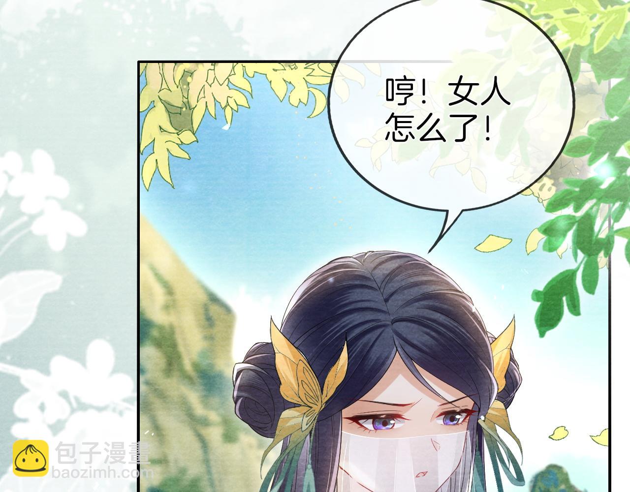 十米之內，原地飛昇 - 第28話  反敗爲勝！(2/3) - 6