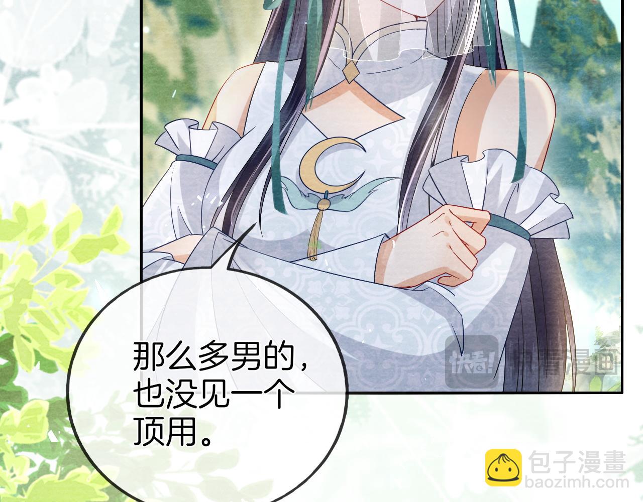 十米之內，原地飛昇 - 第28話  反敗爲勝！(2/3) - 7