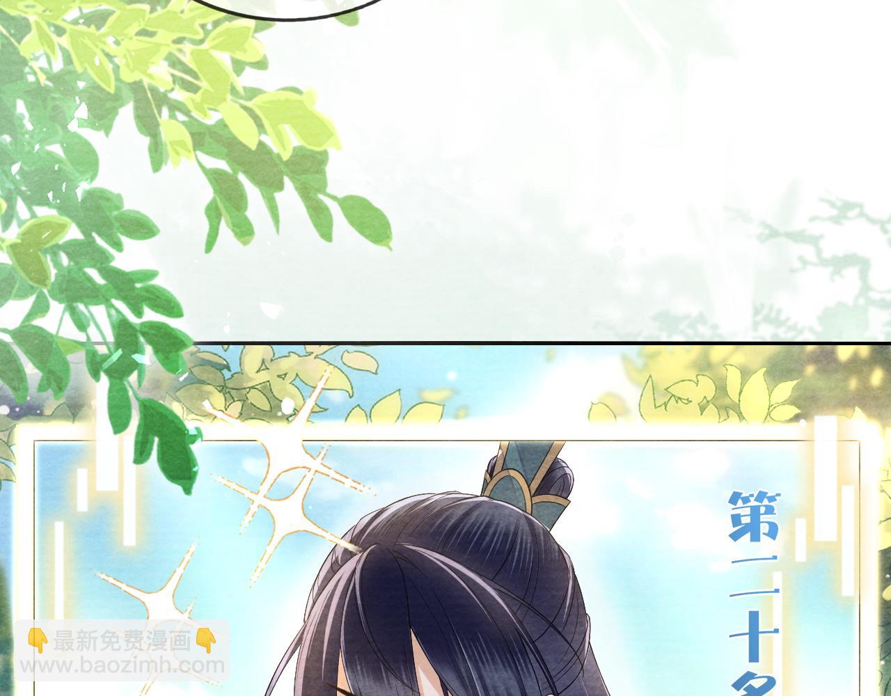 十米之內，原地飛昇 - 第28話  反敗爲勝！(2/3) - 8