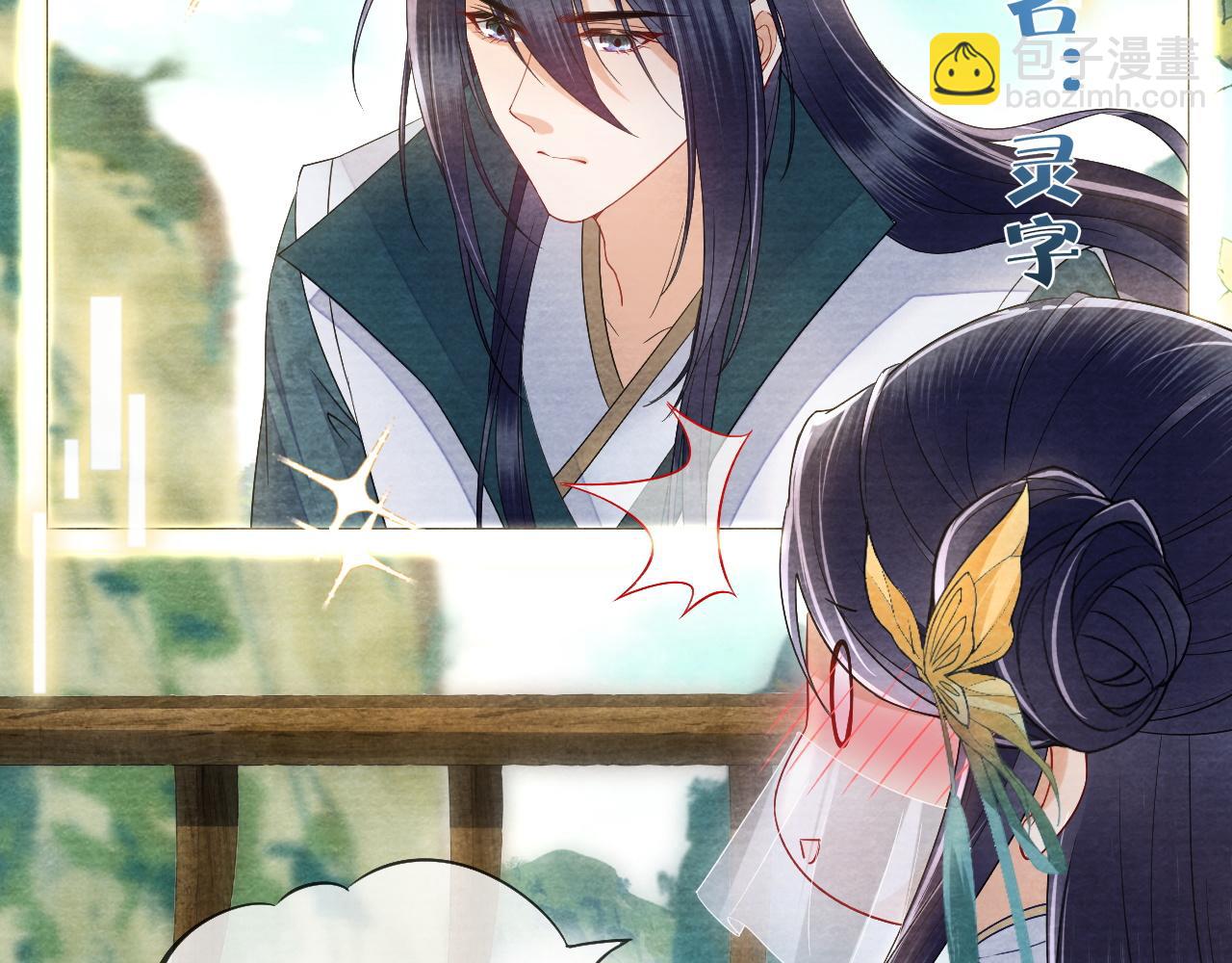 十米之內，原地飛昇 - 第28話  反敗爲勝！(2/3) - 1