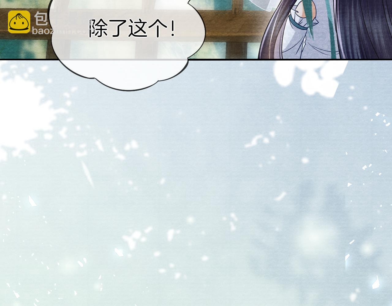 十米之內，原地飛昇 - 第28話  反敗爲勝！(2/3) - 2