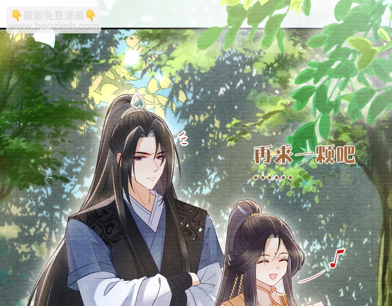 十米之內，原地飛昇 - 第28話  反敗爲勝！(2/3) - 4