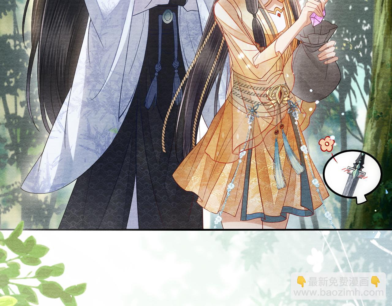 十米之內，原地飛昇 - 第28話  反敗爲勝！(2/3) - 5