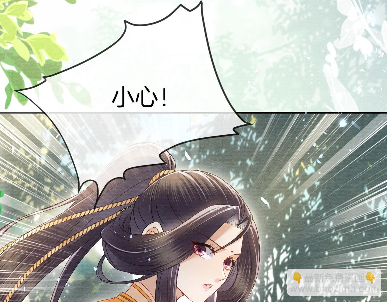 十米之內，原地飛昇 - 第28話  反敗爲勝！(2/3) - 6