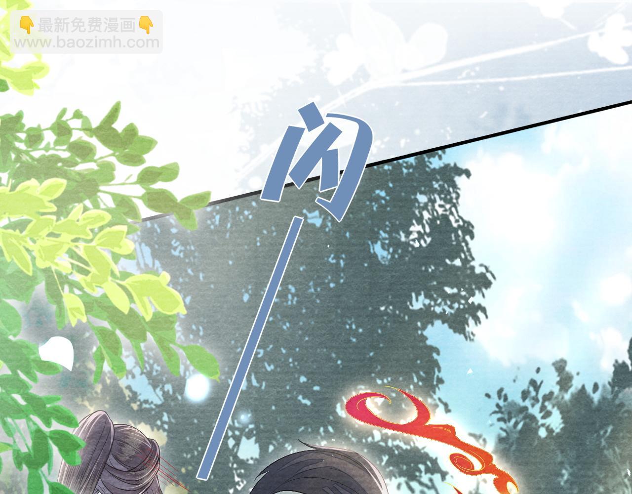 十米之內，原地飛昇 - 第28話  反敗爲勝！(2/3) - 1