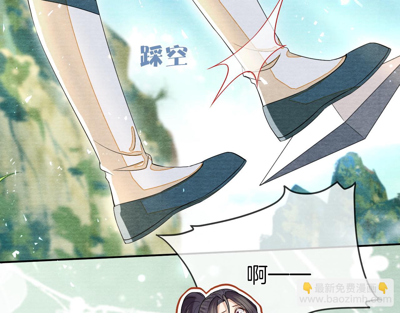 十米之內，原地飛昇 - 第28話  反敗爲勝！(2/3) - 4