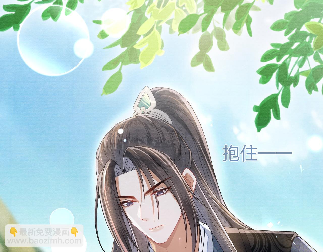 十米之內，原地飛昇 - 第28話  反敗爲勝！(2/3) - 7