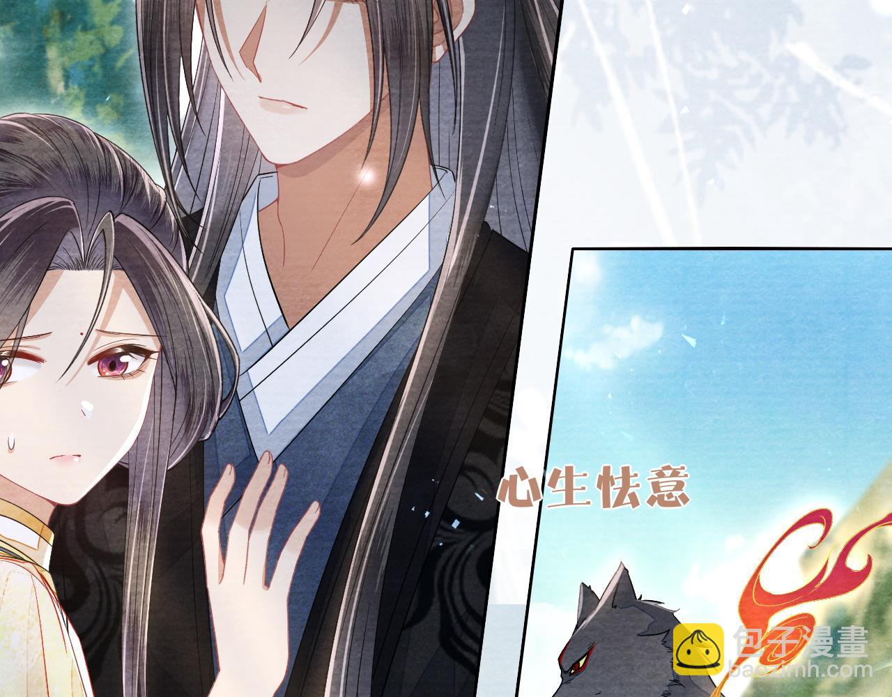 十米之內，原地飛昇 - 第28話  反敗爲勝！(2/3) - 6