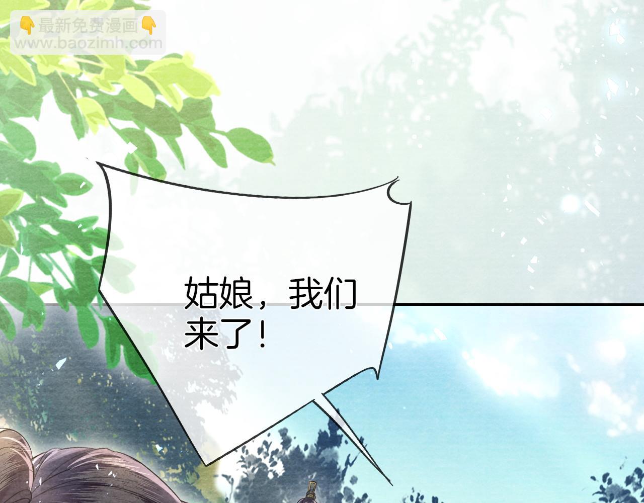 十米之內，原地飛昇 - 第28話  反敗爲勝！(2/3) - 8