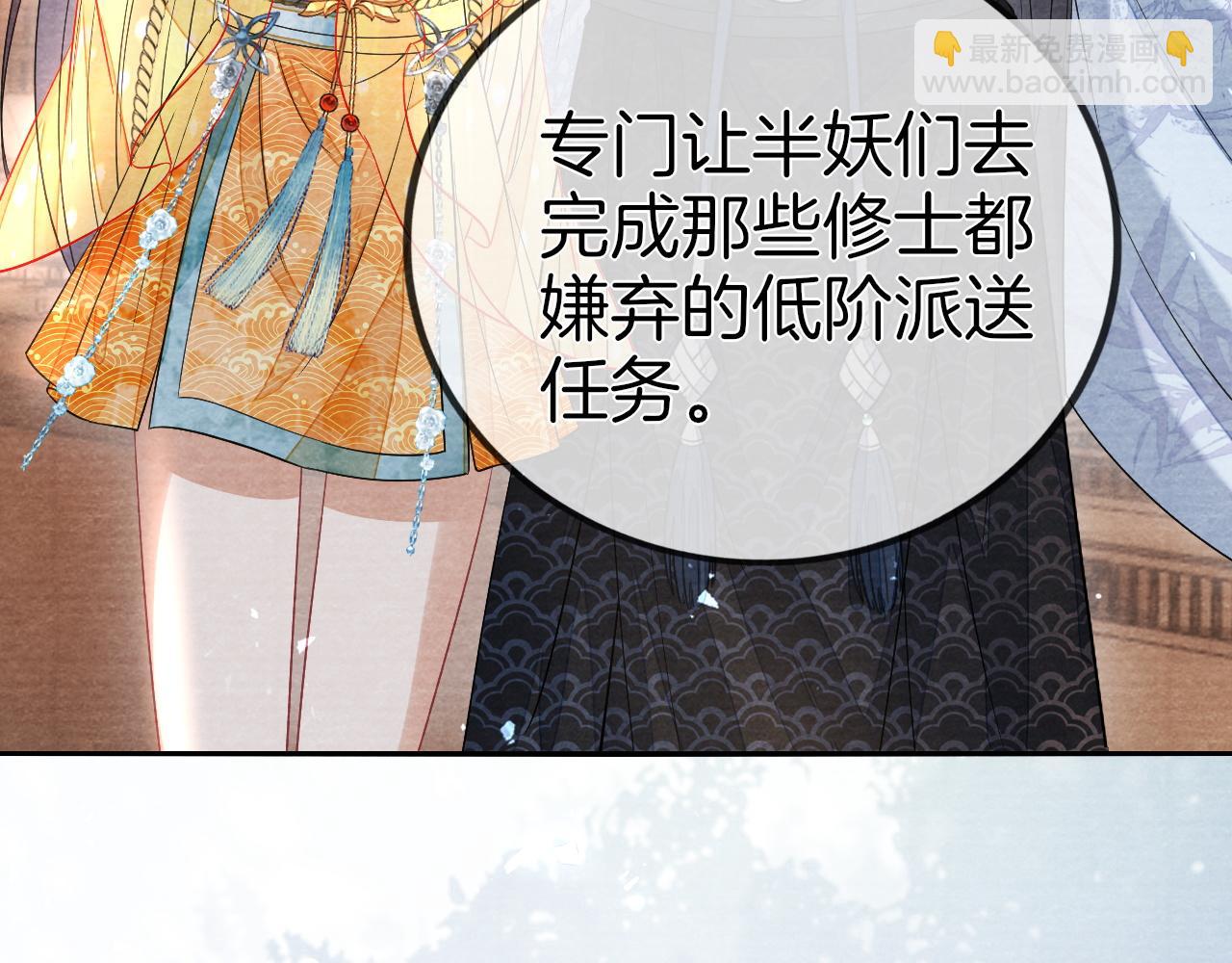 十米之內，原地飛昇 - 第30話第一季完結  攜手天涯(3/3) - 5