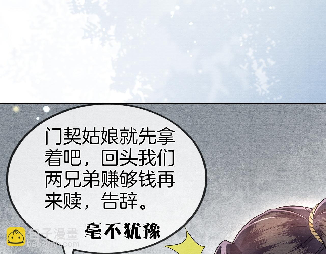 十米之內，原地飛昇 - 第30話第一季完結  攜手天涯(3/3) - 6