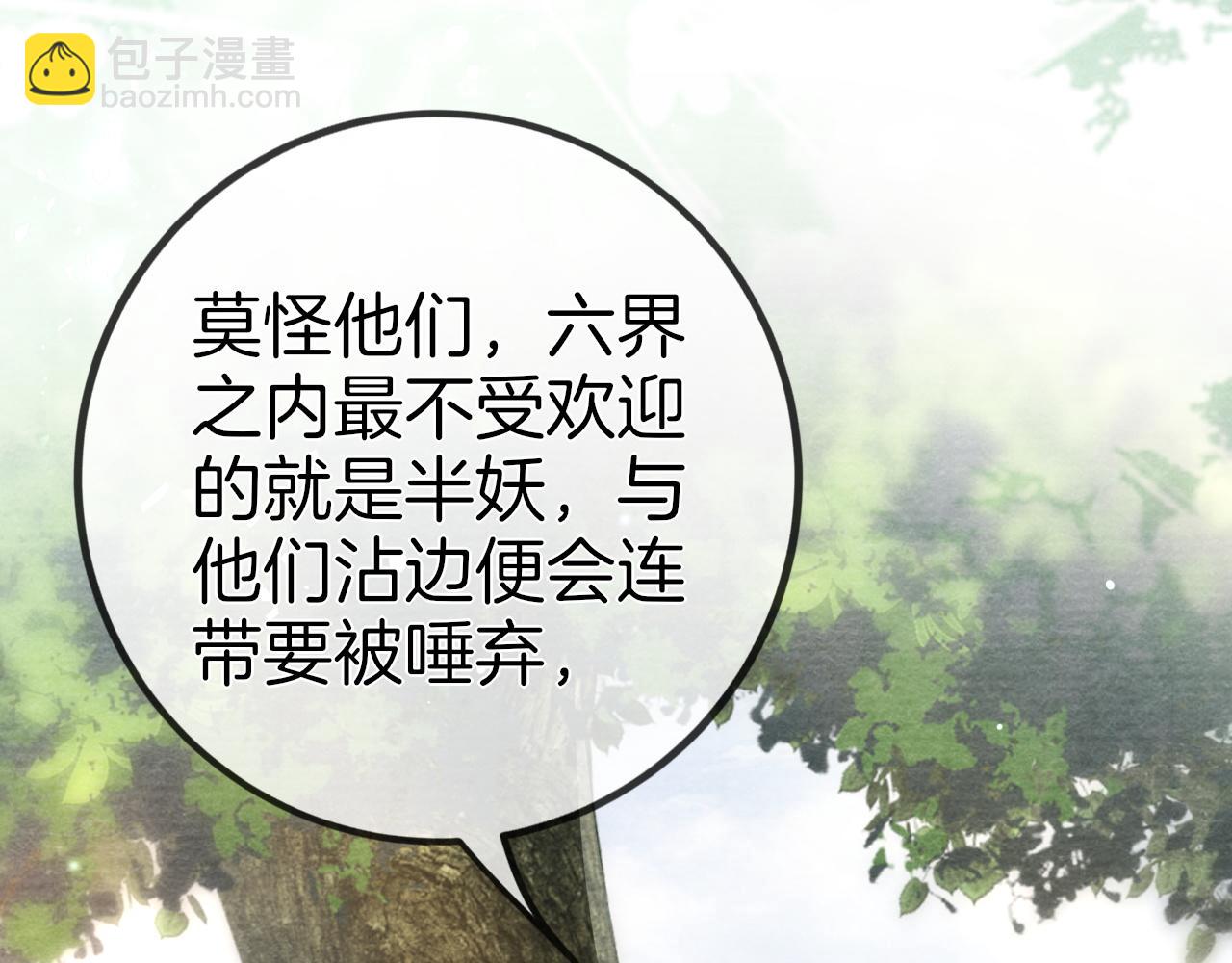 十米之內，原地飛昇 - 第30話第一季完結  攜手天涯(3/3) - 3