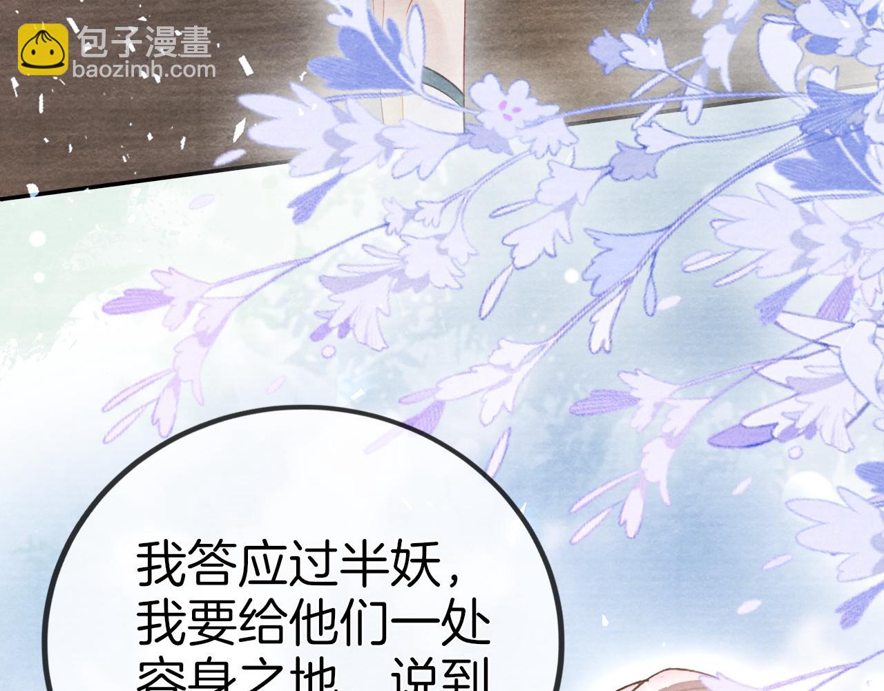 十米之內，原地飛昇 - 第30話第一季完結  攜手天涯(3/3) - 6