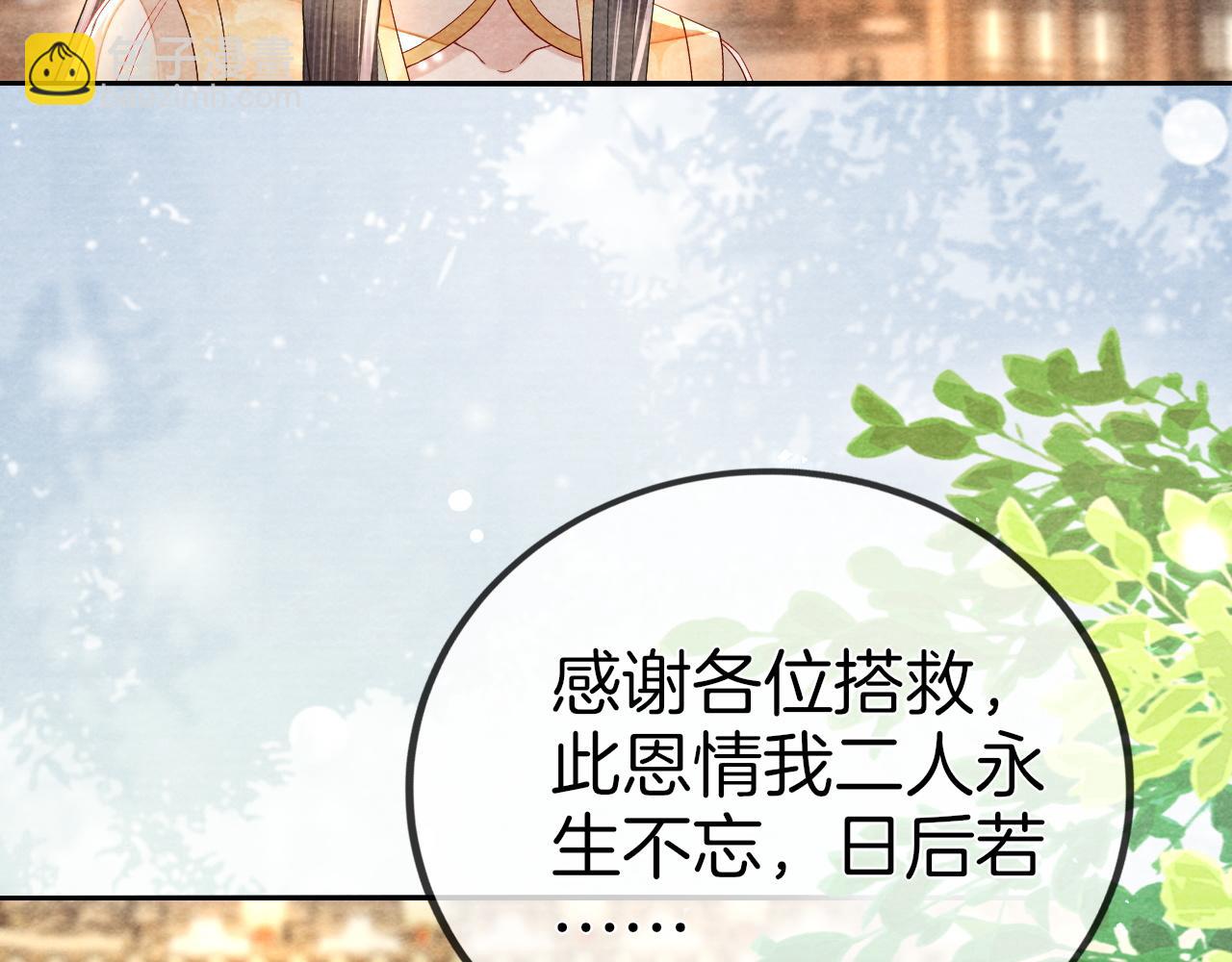 十米之內，原地飛昇 - 第30話第一季完結  攜手天涯(1/3) - 3