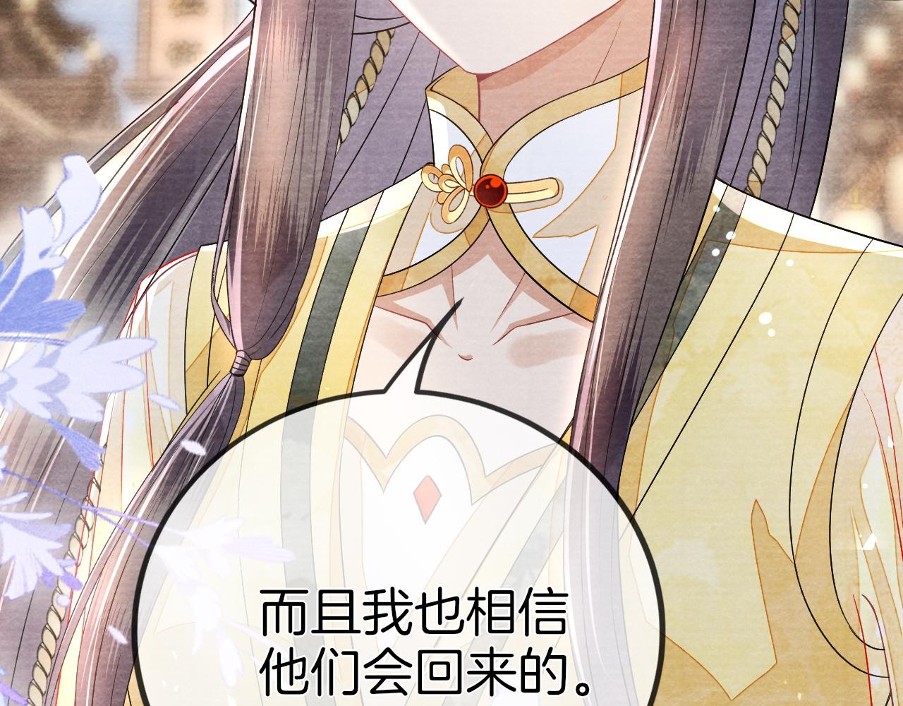 十米之內，原地飛昇 - 第30話第一季完結  攜手天涯(3/3) - 1